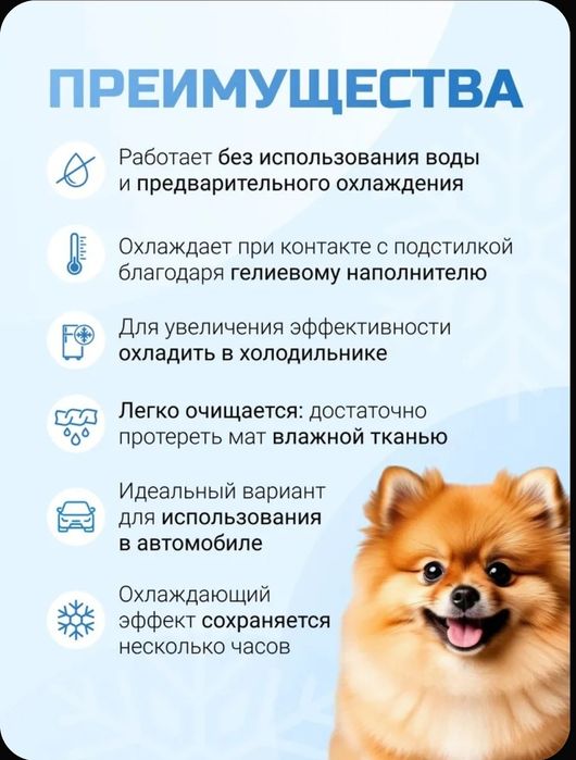 Охлаждающий коврик 50х40