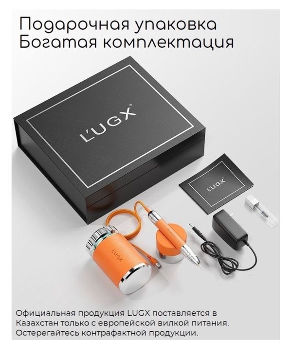 Машинка для маникюра