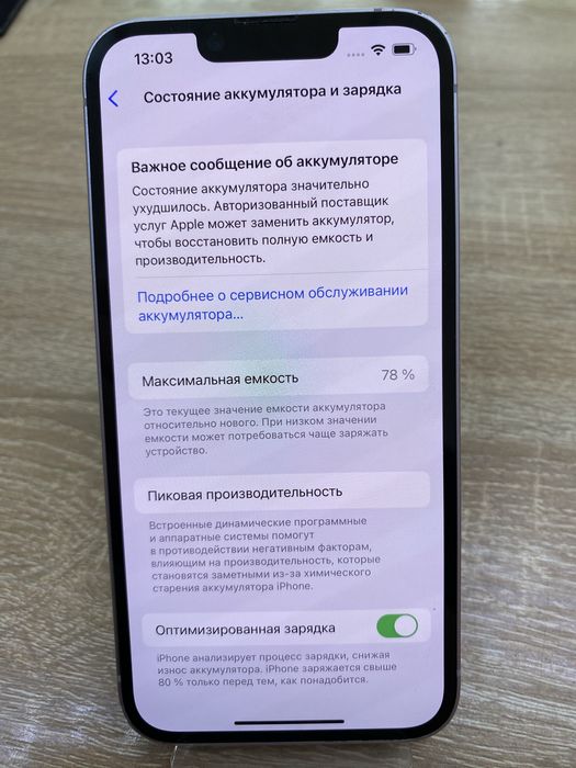 Apple iPhone 14 128Gb E-Sim (А4)