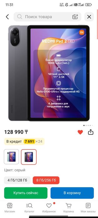 Redmi pad 2  4G.