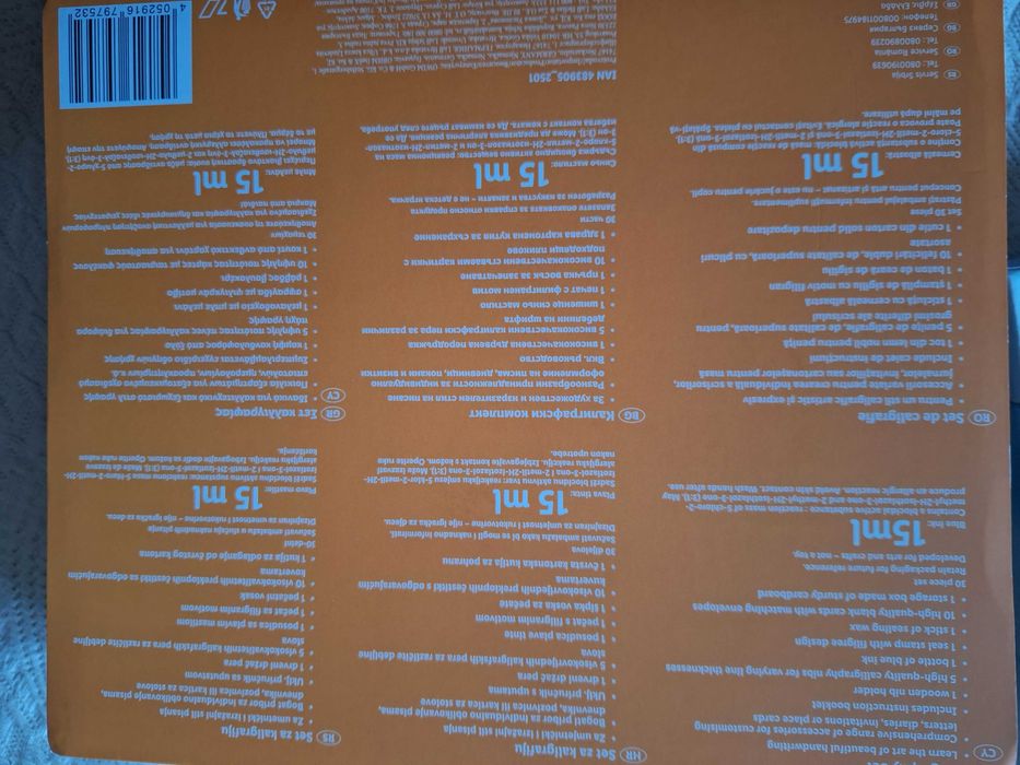 Продавам комплект за калиграфия