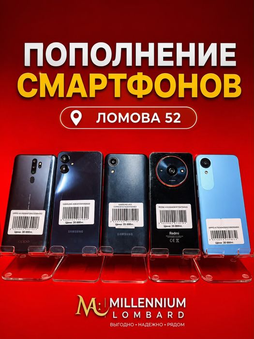 Распродажа смартфонов в MILLENIUM от 20 000тг