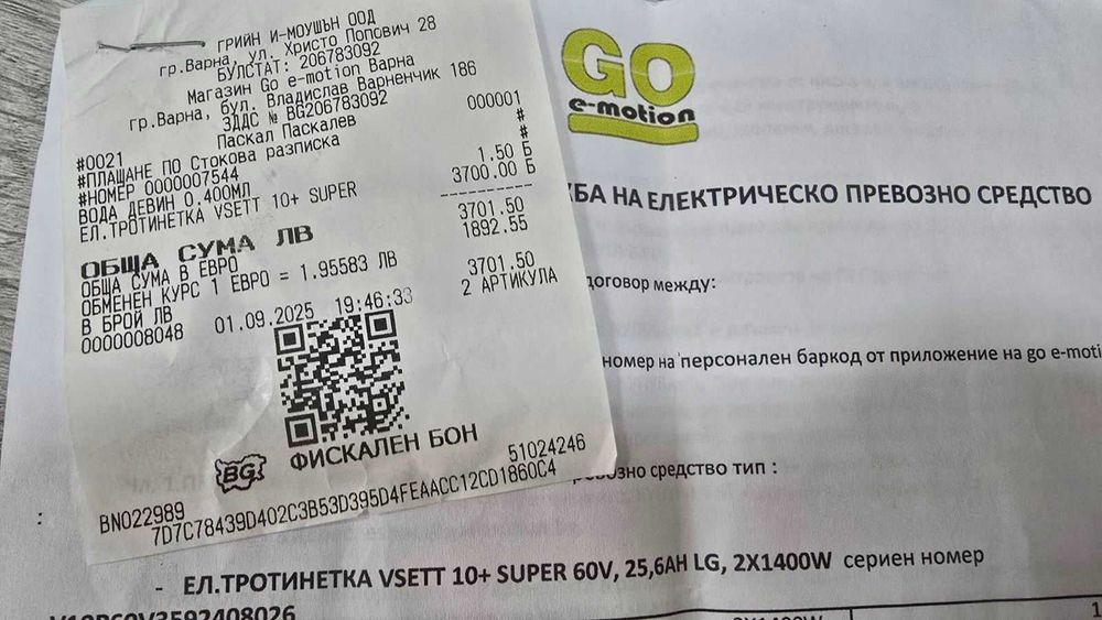 Електрическа тротинетка Vsett 10+ Super