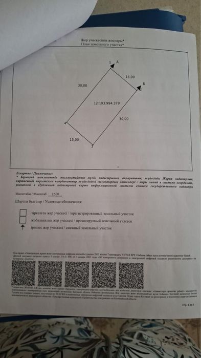 Продам земельный участок под ИЖС в частной собственности, СРОЧНО!