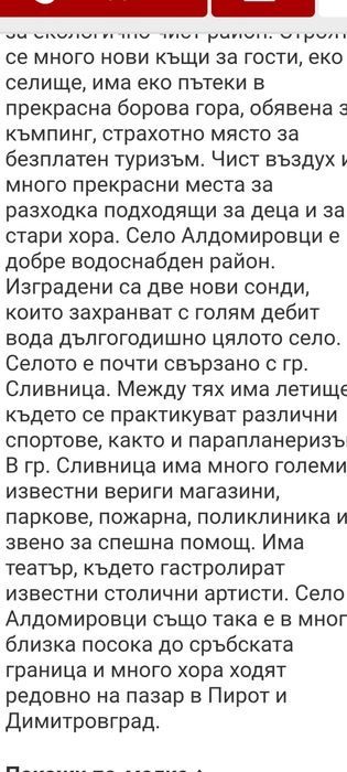 Продава се Парцел в Сливница - 903 кв.м за 43 €/кв.м - Снимка #9