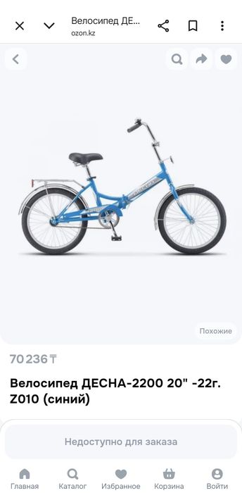 Продам Велосипед Десна 2200