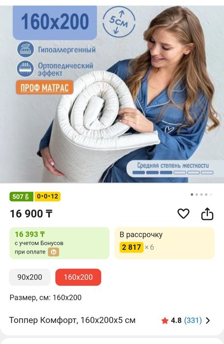 Продам матрас топпер