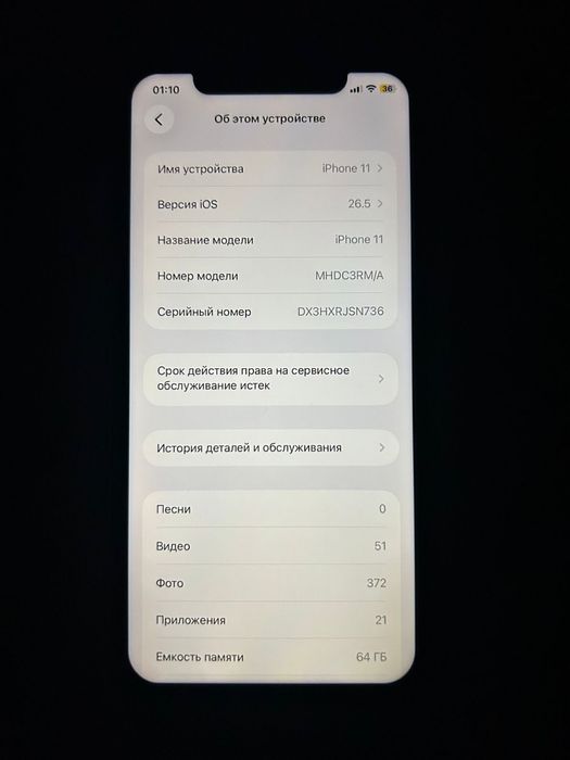 Продаю белый IPhone 11.