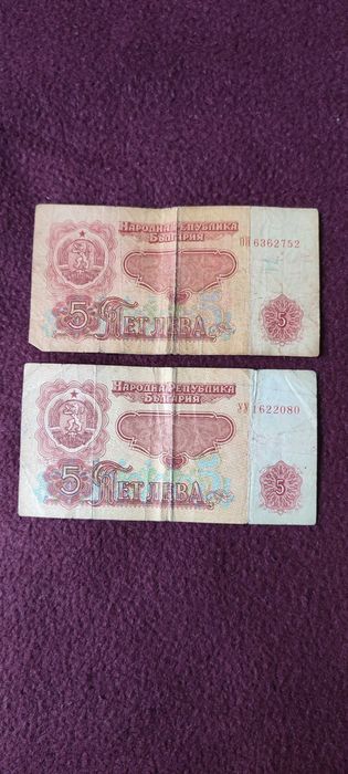 Лот от стари банкноти 1,5,10,20,50,100,200 лева