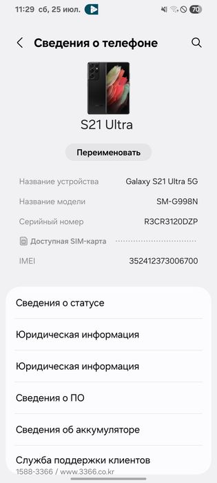 Samsung s21 ultra 12/256