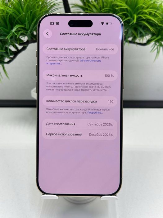iPhone Air 256gb / Akb 100% / цп 120 /