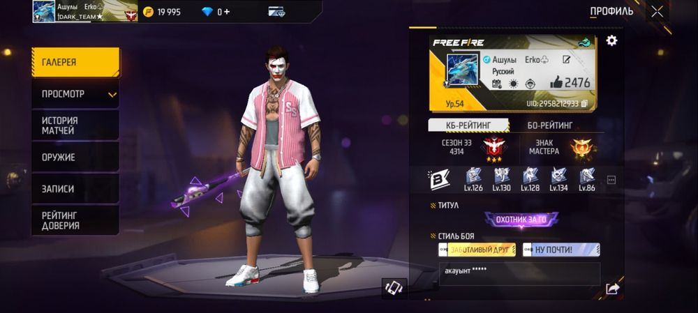 Акаунт сатылады багасы 2000 тенге