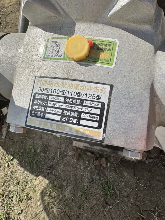 Виброплита новая