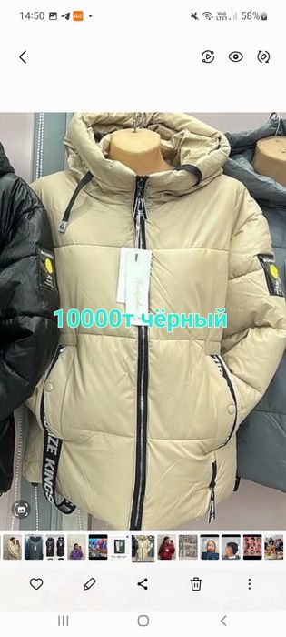 Распродажа курток
