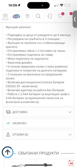 Бебешка люлка / Киккабоо