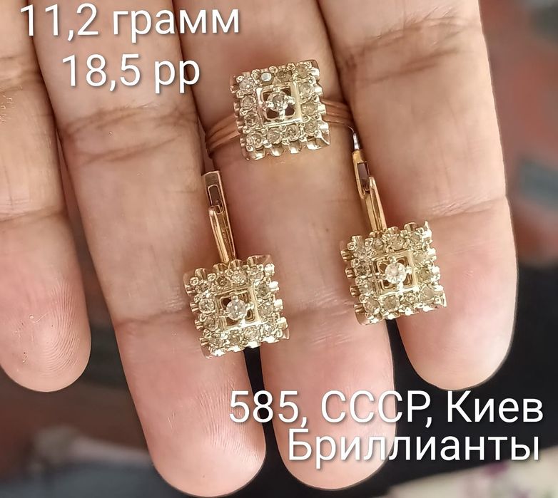 Советское золото,Бриллианты