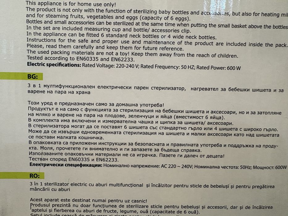 Стерилизатор  Cangaroo