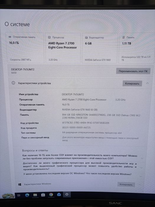 Игровой компютер