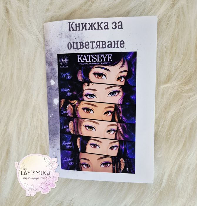KATSEYE  артикули