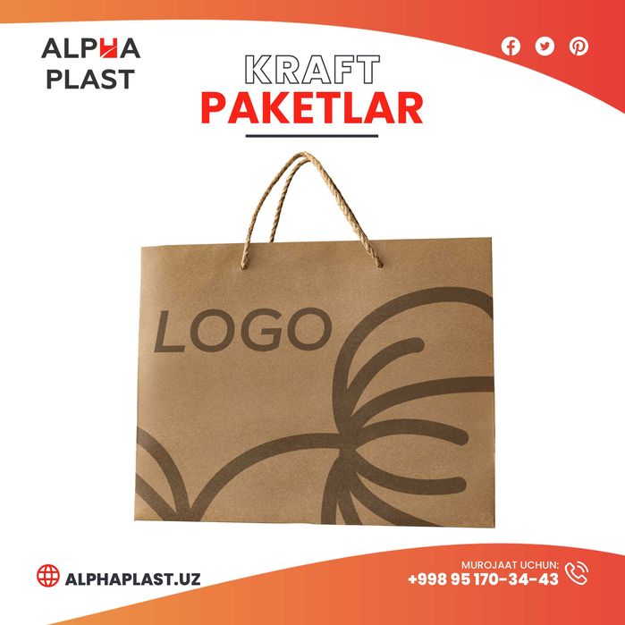 Рейтер пакет / Упаковочные пакеты