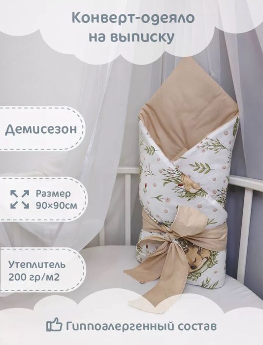 Конверт на выписку
