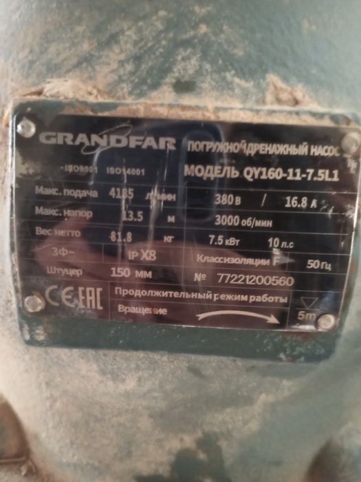 Suv nasos 3 oy ishlagan narxini kelishamiz nasosni oling kabil bilan