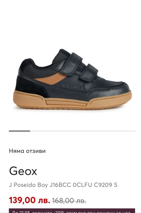 Детски Кожени обувки Geox J16BCC 0CLFU C9202