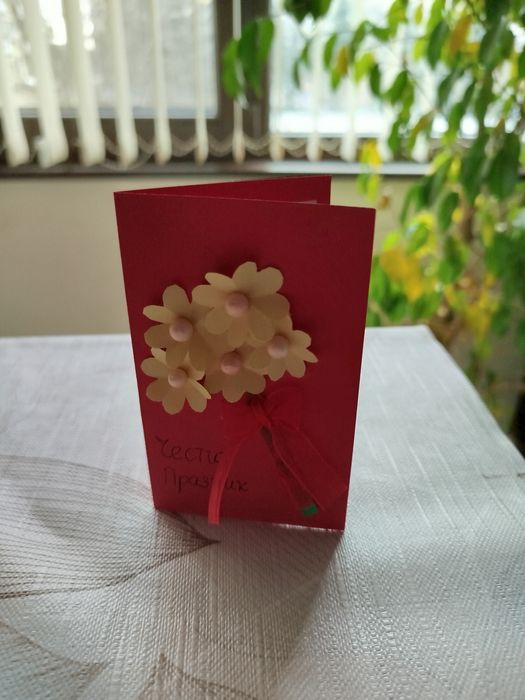 Ръчно изработени картички за 8- ми март