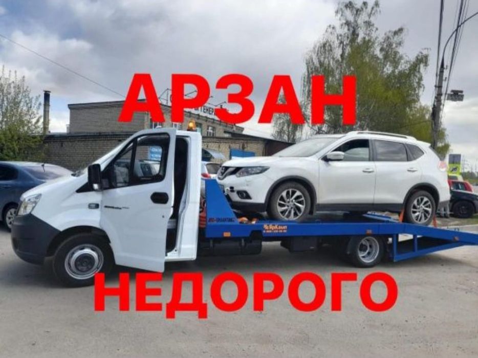 Услуги Эвакуатора