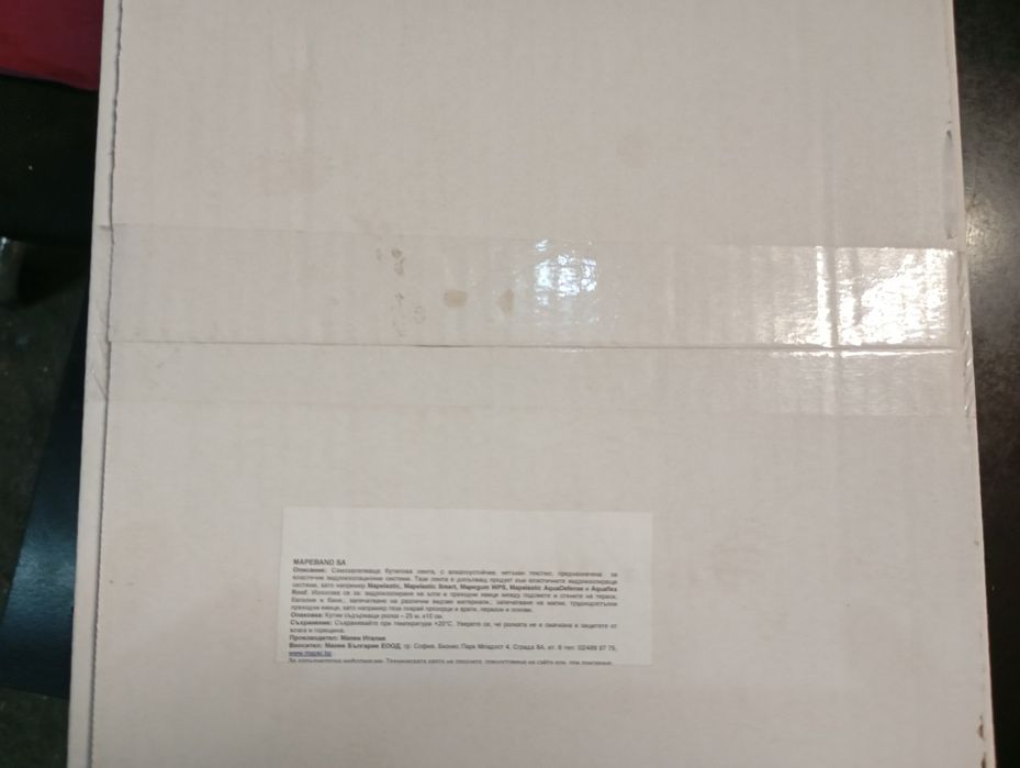 Хидроизолационна самозалепваща лента MAPEI Mapeband SA - 25 м