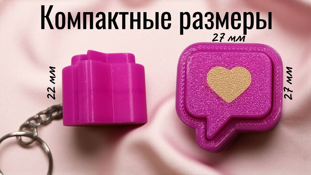 Брелок - кликер антистресс