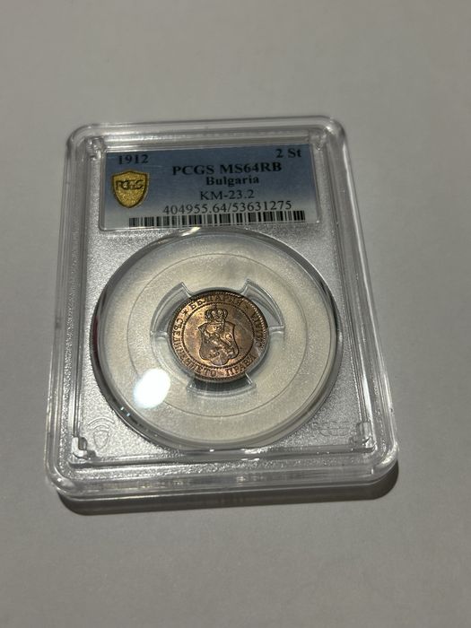 2 стотинки 1912г ms64