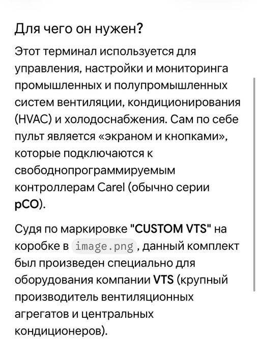 Терминал для кондиционера Carle