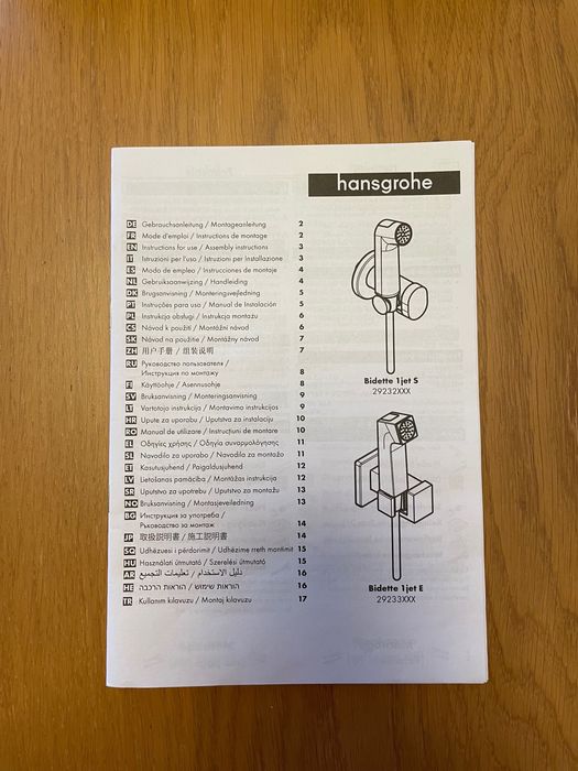Хигиенен душ с управление и стойка HANSGROHE 1jet S. Тяло за вграждане