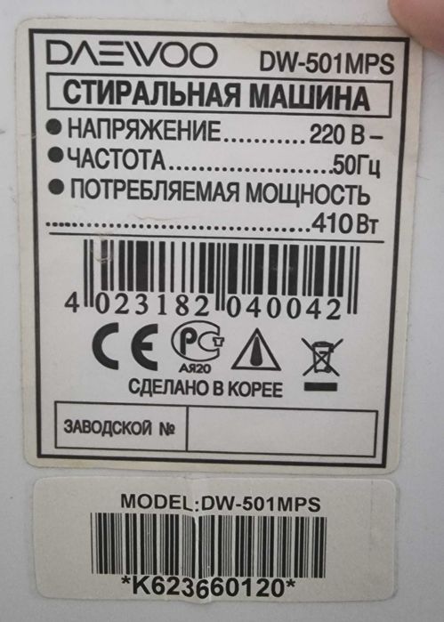 Стиральная машина DAEWOO