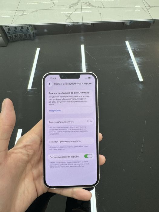 iPhone 13 | 128 ГБ | Белый