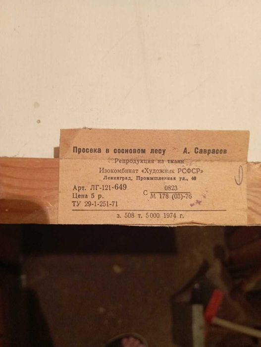 Картини от миналия век