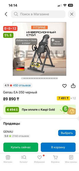 Инверсионный стол