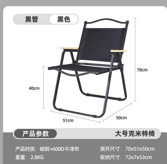 Скидка 30% Складной стул для кэмпинга (тристическое кресло)