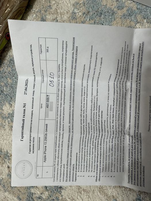 13 айфон 256 гб