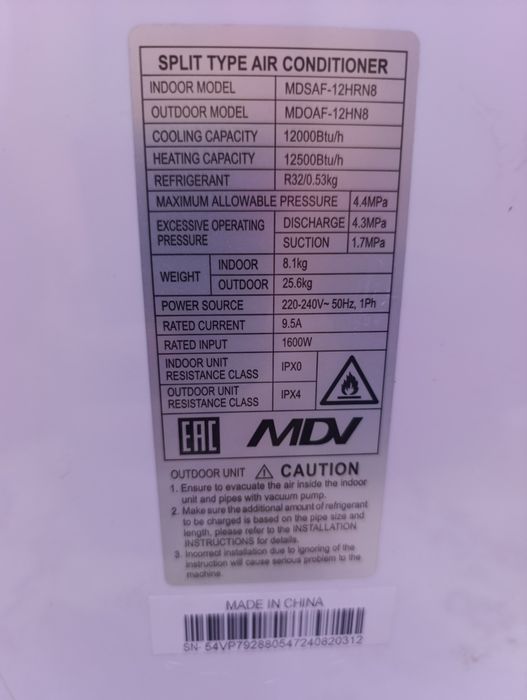 Кондиционер MDV Midea Group.