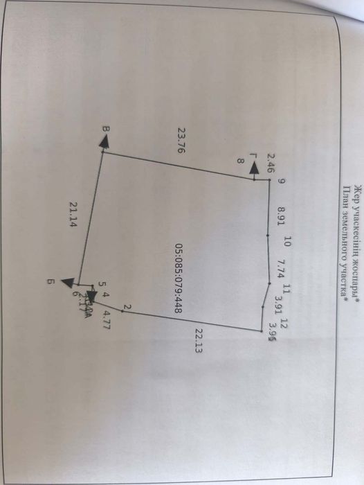 Продается участок 6 соток