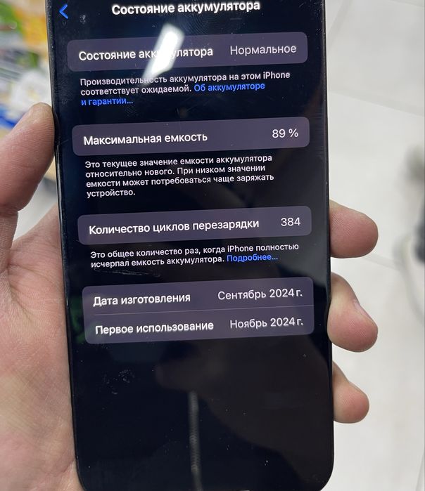 Iphone 16pro max 256GB