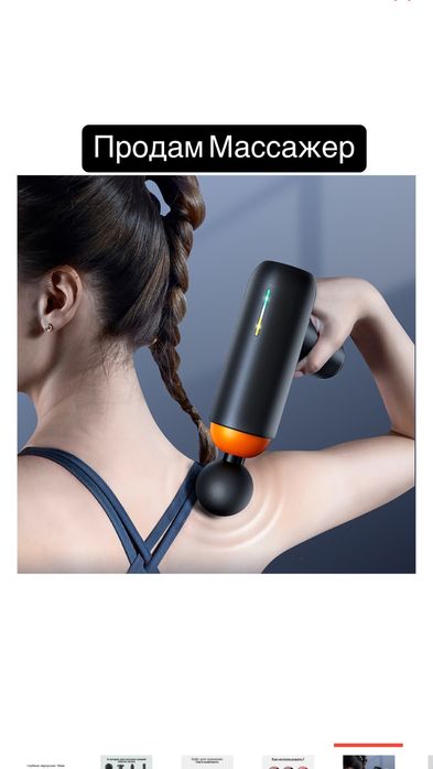 Продам массажер с насадками