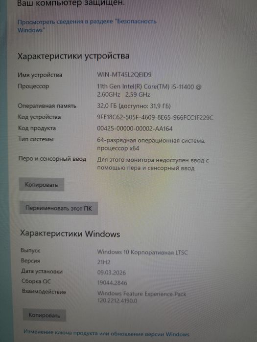 Продам компьютер i5
