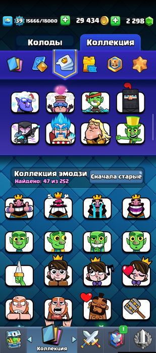 аккаунт в клещ рояль