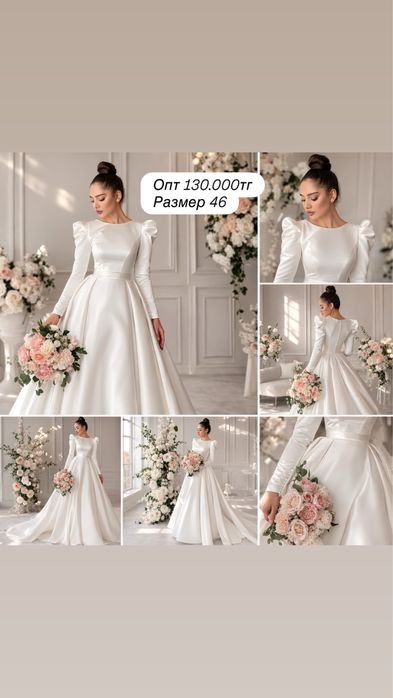 Оптом европейские свадебные платья