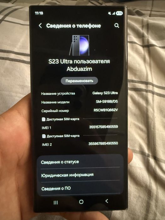 Samsung S23 Ultra