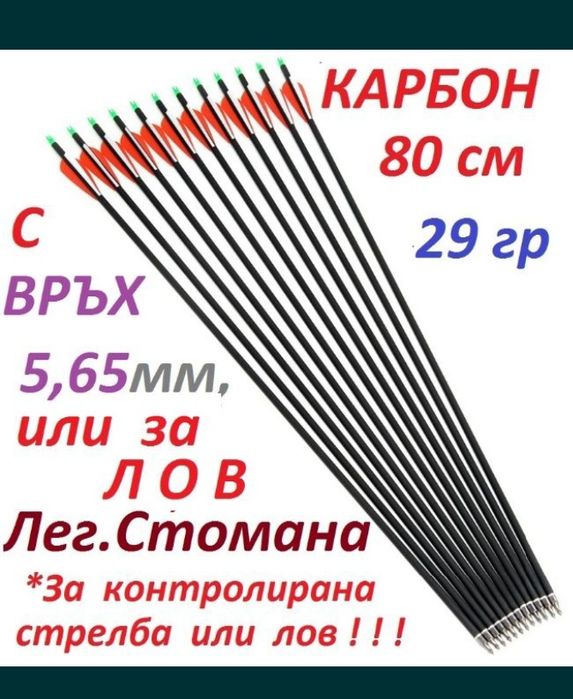 Спортен лък 40lbs