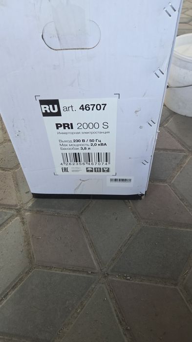 Генератор Fubag   PRI 2000 S
Модель: PRI 2000 S
Модель: PRI 2000 S
Мод